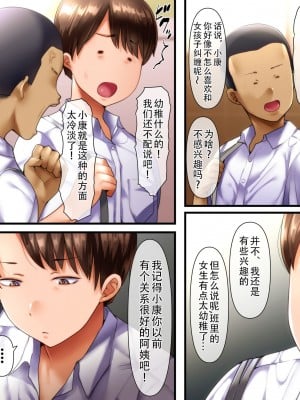 [イジイセ] その裏で母さんは・・・ [潇洒个人汉化]_005