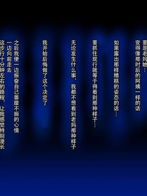 [イジイセ] その裏で母さんは・・・ [潇洒个人汉化]_026