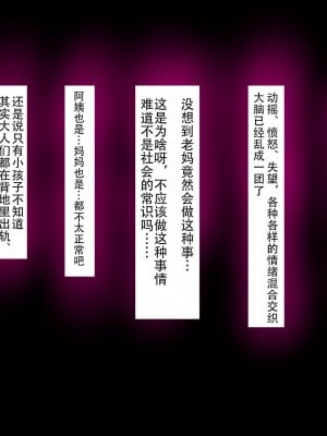 [イジイセ] その裏で母さんは・・・ [潇洒个人汉化]_018