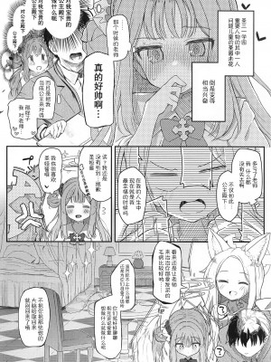 (C101) [Trick-color (桐井ナオ)] テンシでワルイ娘 (ブルーアーカイブ) [胸垫汉化组]_05