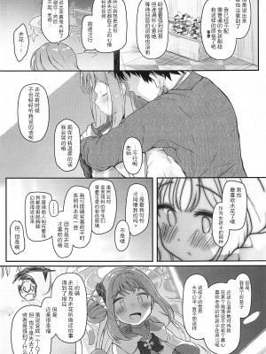 (C101) [Trick-color (桐井ナオ)] テンシでワルイ娘 (ブルーアーカイブ) [胸垫汉化组]_08