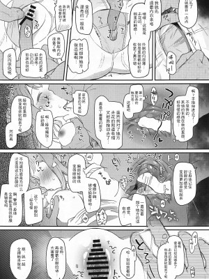 (C101) [Trick-color (桐井ナオ)] テンシでワルイ娘 (ブルーアーカイブ) [胸垫汉化组]_12