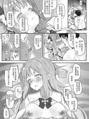 (C101) [Trick-color (桐井ナオ)] テンシでワルイ娘 (ブルーアーカイブ) [胸垫汉化组]_10