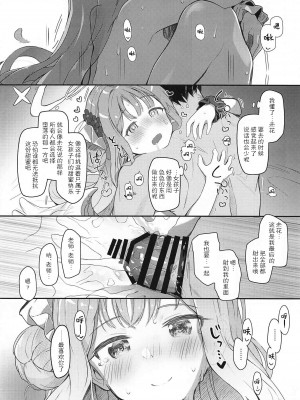 (C101) [Trick-color (桐井ナオ)] テンシでワルイ娘 (ブルーアーカイブ) [胸垫汉化组]_25