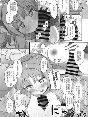 (C101) [Trick-color (桐井ナオ)] テンシでワルイ娘 (ブルーアーカイブ) [胸垫汉化组]_21