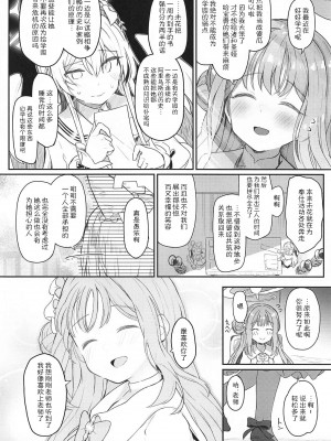 (C101) [Trick-color (桐井ナオ)] テンシでワルイ娘 (ブルーアーカイブ) [胸垫汉化组]_07