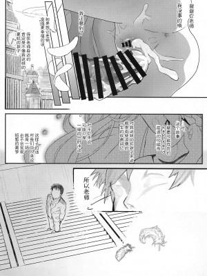 (C101) [Trick-color (桐井ナオ)] テンシでワルイ娘 (ブルーアーカイブ) [胸垫汉化组]_27