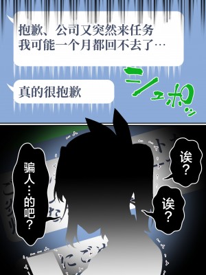 [白猫屋] 寝トラレ奥様と変態大家 [中国翻訳]_36