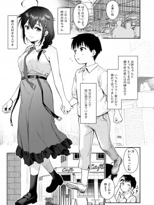 [あまくち少女 (うまくち醤油)] 時雨ベッドウェッタ4 (艦隊これくしょん -艦これ-) [DL版]_02