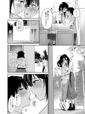 [あまくち少女 (うまくち醤油)] 時雨ベッドウェッタ4 (艦隊これくしょん -艦これ-) [DL版]_05