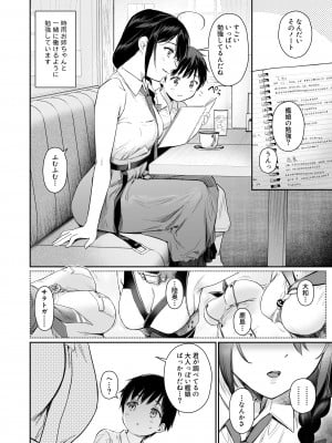 [あまくち少女 (うまくち醤油)] 時雨ベッドウェッタ4 (艦隊これくしょん -艦これ-) [DL版]_03