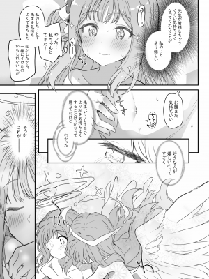 [Trick-color (桐井ナオ)] テンシでワルイ娘 (ブルーアーカイブ) [DL版]_49