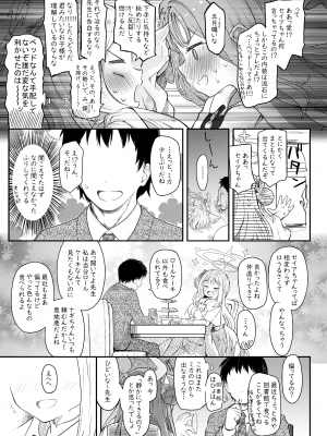 [Trick-color (桐井ナオ)] テンシでワルイ娘 (ブルーアーカイブ) [DL版]_06