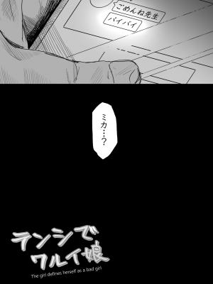 [Trick-color (桐井ナオ)] テンシでワルイ娘 (ブルーアーカイブ) [DL版]_57