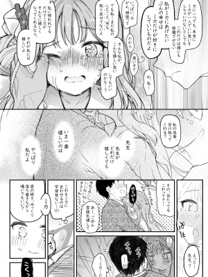 [Trick-color (桐井ナオ)] テンシでワルイ娘 (ブルーアーカイブ) [DL版]_09