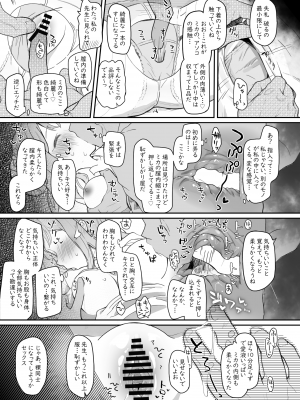 [Trick-color (桐井ナオ)] テンシでワルイ娘 (ブルーアーカイブ) [DL版]_41