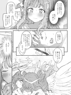 [Trick-color (桐井ナオ)] テンシでワルイ娘 (ブルーアーカイブ) [DL版]_20