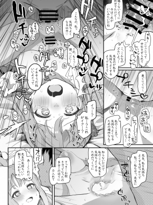 [Trick-color (桐井ナオ)] テンシでワルイ娘 (ブルーアーカイブ) [DL版]_46