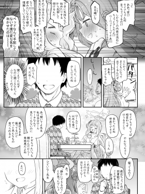 [Trick-color (桐井ナオ)] テンシでワルイ娘 (ブルーアーカイブ) [DL版]_35
