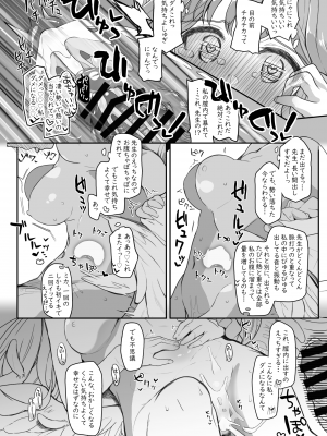 [Trick-color (桐井ナオ)] テンシでワルイ娘 (ブルーアーカイブ) [DL版]_48