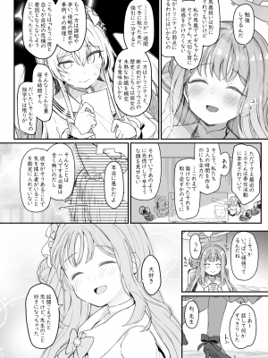 [Trick-color (桐井ナオ)] テンシでワルイ娘 (ブルーアーカイブ) [DL版]_36