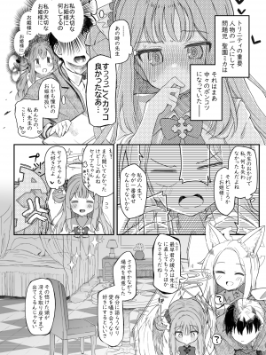 [Trick-color (桐井ナオ)] テンシでワルイ娘 (ブルーアーカイブ) [DL版]_34