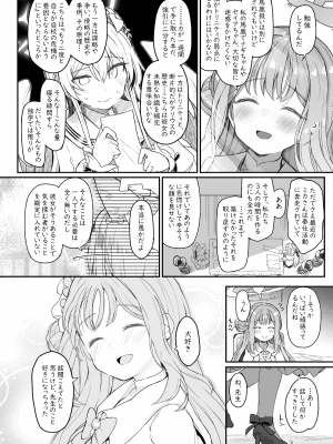 [Trick-color (桐井ナオ)] テンシでワルイ娘 (ブルーアーカイブ) [DL版]_07