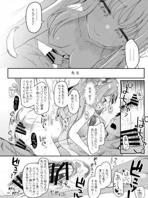 [Trick-color (桐井ナオ)] テンシでワルイ娘 (ブルーアーカイブ) [DL版]_23
