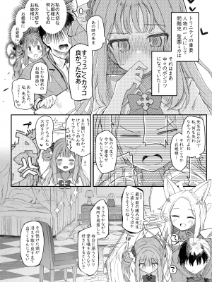 [Trick-color (桐井ナオ)] テンシでワルイ娘 (ブルーアーカイブ) [DL版]_05