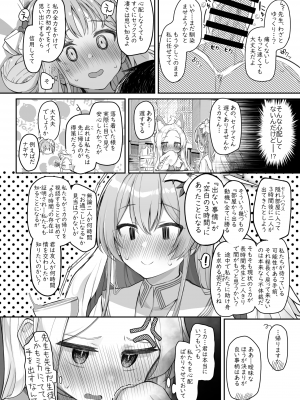 [Trick-color (桐井ナオ)] テンシでワルイ娘 (ブルーアーカイブ) [DL版]_44
