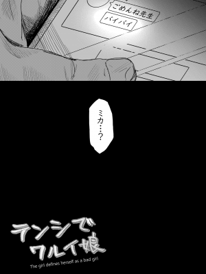[Trick-color (桐井ナオ)] テンシでワルイ娘 (ブルーアーカイブ) [DL版]_28