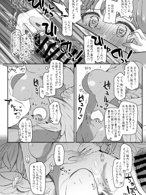 [Trick-color (桐井ナオ)] テンシでワルイ娘 (ブルーアーカイブ) [DL版]_19