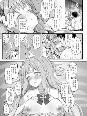 [Trick-color (桐井ナオ)] テンシでワルイ娘 (ブルーアーカイブ) [DL版]_39