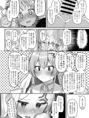 [Trick-color (桐井ナオ)] テンシでワルイ娘 (ブルーアーカイブ) [DL版]_15
