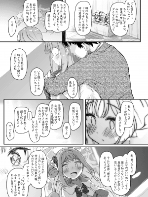 [Trick-color (桐井ナオ)] テンシでワルイ娘 (ブルーアーカイブ) [DL版]_08