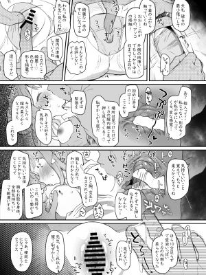 [Trick-color (桐井ナオ)] テンシでワルイ娘 (ブルーアーカイブ) [DL版]_12