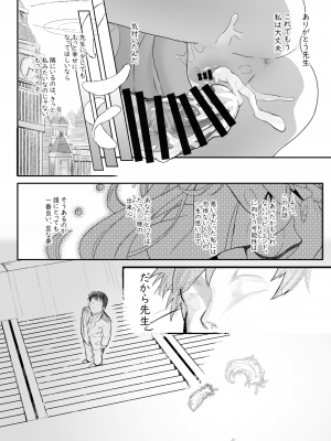 [Trick-color (桐井ナオ)] テンシでワルイ娘 (ブルーアーカイブ) [DL版]_56