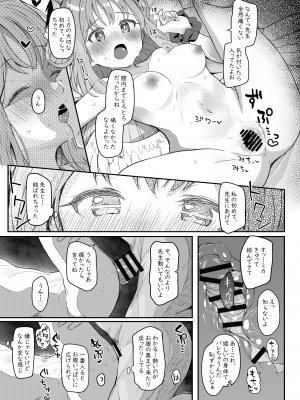 [Trick-color (桐井ナオ)] テンシでワルイ娘 (ブルーアーカイブ) [DL版]_14