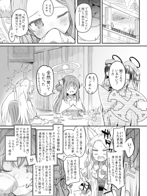 [Trick-color (桐井ナオ)] テンシでワルイ娘 (ブルーアーカイブ) [DL版]_33