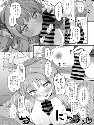 [Trick-color (桐井ナオ)] テンシでワルイ娘 (ブルーアーカイブ) [DL版]_21