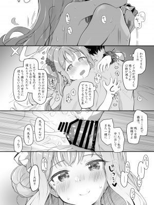 [Trick-color (桐井ナオ)] テンシでワルイ娘 (ブルーアーカイブ) [DL版]_54