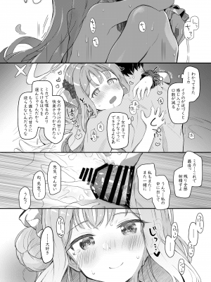 [Trick-color (桐井ナオ)] テンシでワルイ娘 (ブルーアーカイブ) [DL版]_25