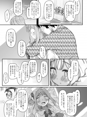 [Trick-color (桐井ナオ)] テンシでワルイ娘 (ブルーアーカイブ) [DL版]_37
