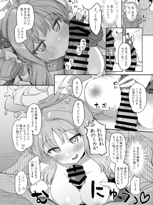 [Trick-color (桐井ナオ)] テンシでワルイ娘 (ブルーアーカイブ) [DL版]_50