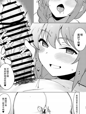 [超路地裏合衆国 (ミナカミリン)] アシスタントの千川さんにやさしく筆下ろしプレイしてもらう本 (アイドルマスター シンデレラガールズ) [黄记汉化组] [DL版]_11