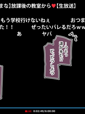 [満開全席 (満開開花)] 催眠動画で生いき生主が生イキする生放送～自宅・学校編～ [無修正]_181