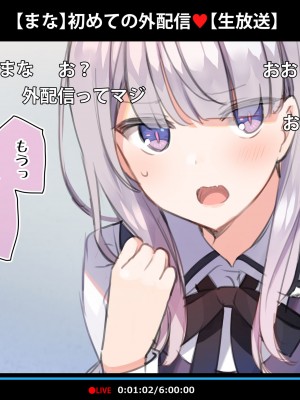 [満開全席 (満開開花)] 催眠動画で生いき生主が生イキする生放送～自宅・学校編～ [無修正]_133