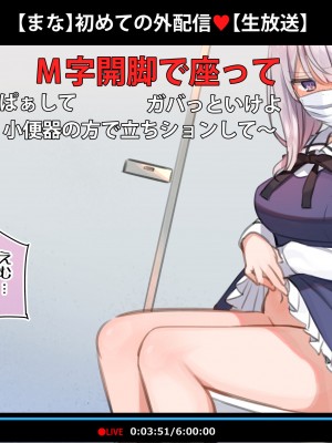 [満開全席 (満開開花)] 催眠動画で生いき生主が生イキする生放送～自宅・学校編～ [無修正]_054