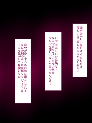 [イジイセ] 理想の女はおまえの妻(オンナ)  前編+後編_319