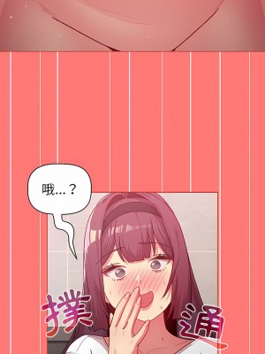 分組換換愛 43-44話_43_04